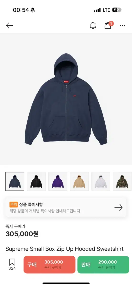 슈프림 스몰로고 박스 후드집업 24fw 네이비 XL